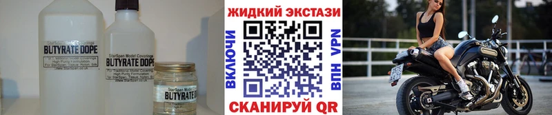 БУТИРАТ вода Гороховец