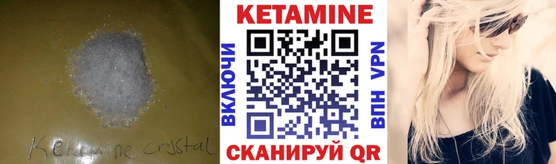 КЕТАМИН ketamine  Гороховец 