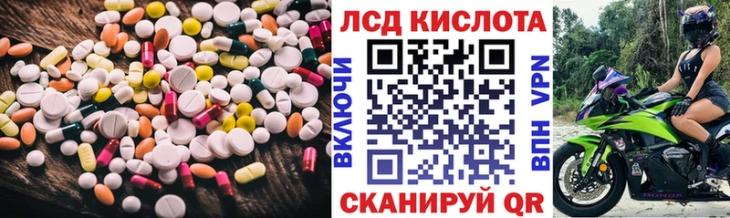 LSD-25 экстази кислота  Гороховец 