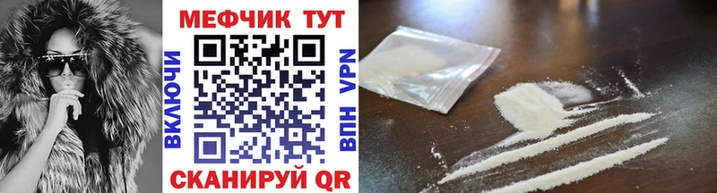 МЯУ-МЯУ VHQ  что такое наркотик  Гороховец 